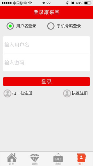 聚来宝官方版截图