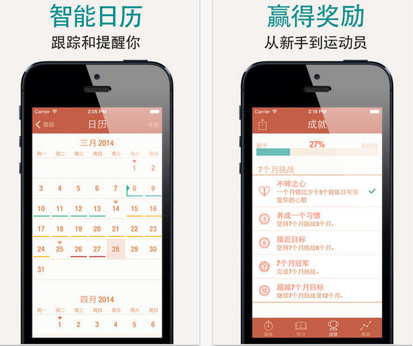 7分钟锻炼法截图