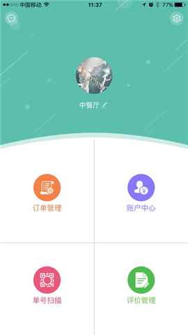 味食家商家版截图