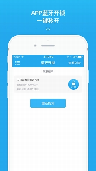 贯众云光交截图
