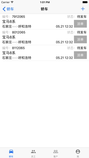 运车助手截图
