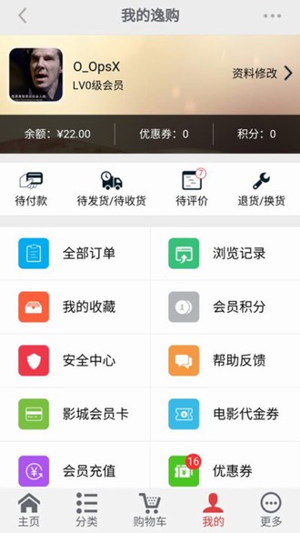 孝感逸购最新版截图