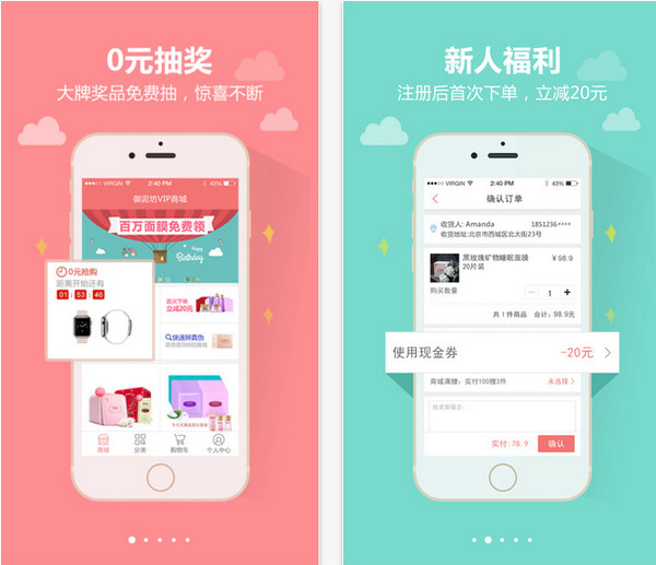 御泥坊手机客户端截图