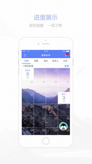 爱莫快传截图