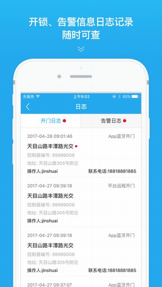 贯众云光交截图