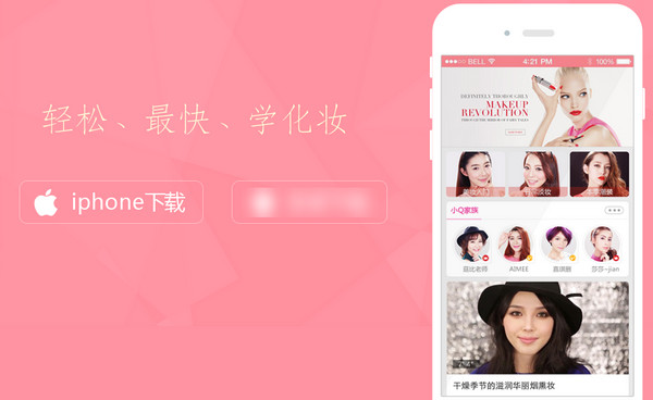 快美妆官方版截图