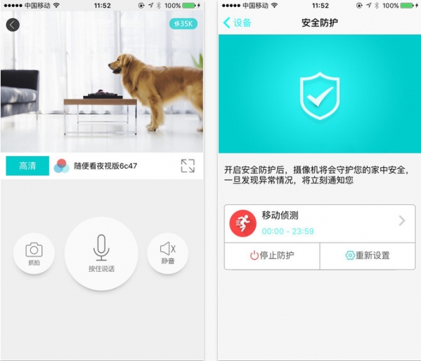 物联爱看软件截图