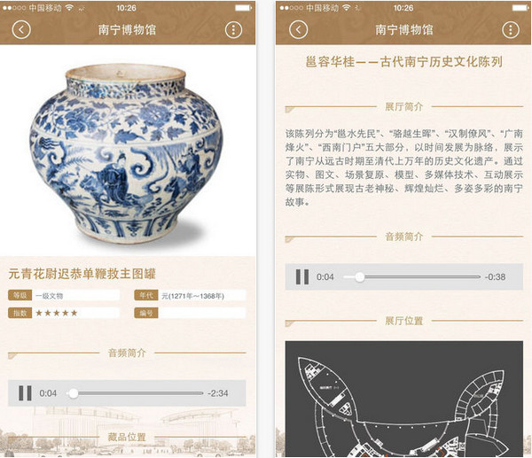 南宁博物馆截图