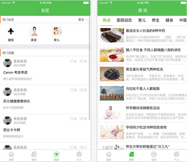 桐庐县中医院截图