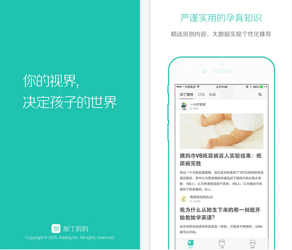 加丁妈妈截图