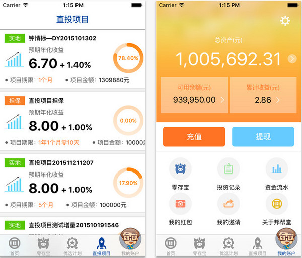 邦帮堂手机版截图