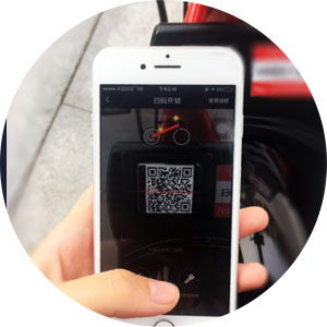 马上到共享单车截图