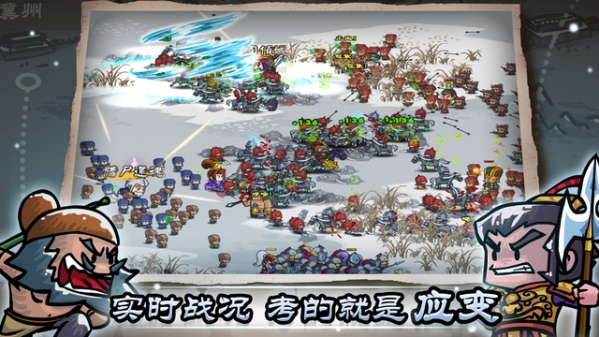 小小军团合战三国截图