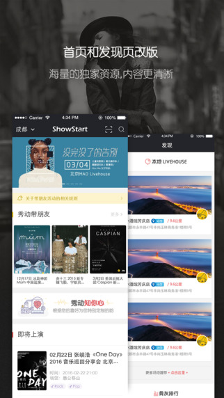 秀动截图
