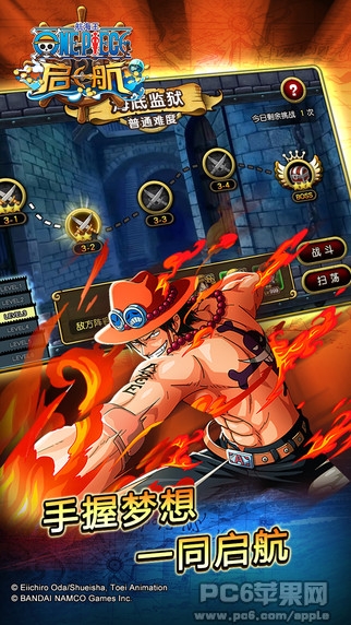 航海王启航截图