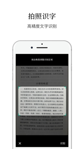 一叶书摘截图