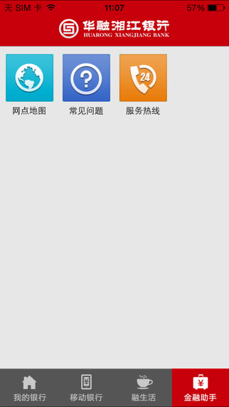 e把手企业版截图