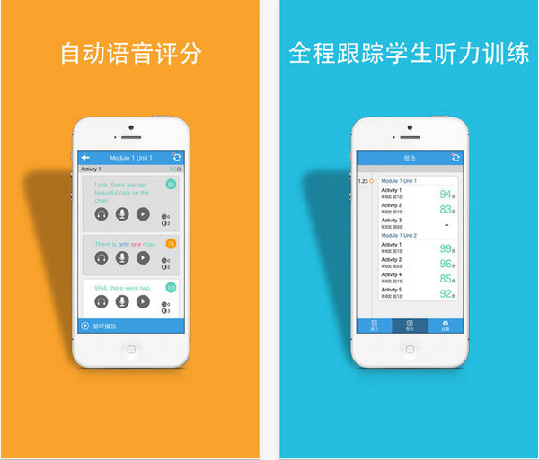 掌上新标准高中截图