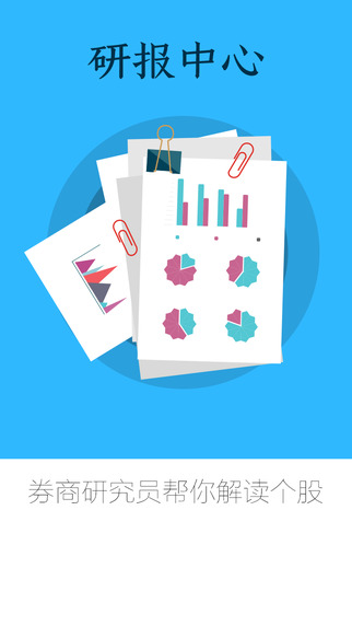 同花顺ifind截图