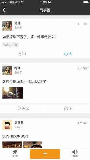 顺手学截图