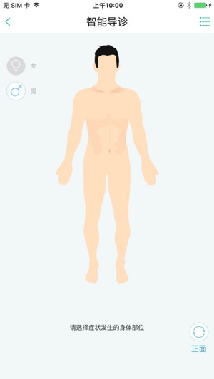 蚌埠第三人民医院截图