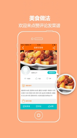 爱好味截图