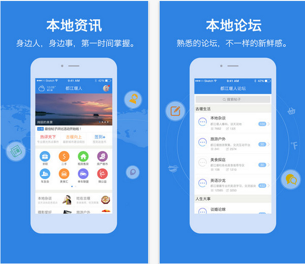 都江堰人论坛截图