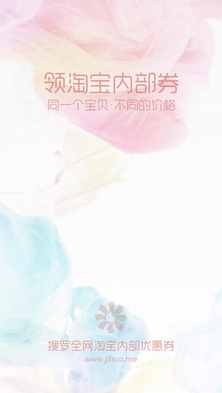 即货截图