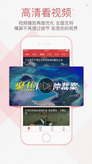 今日头条专业版截图