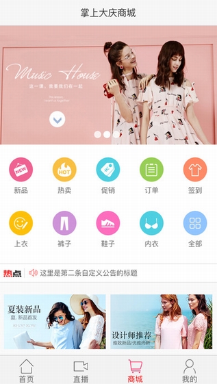 掌上大庆官方版截图