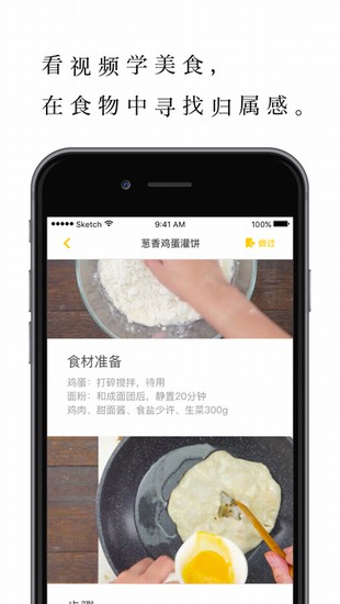 魔力美食截图