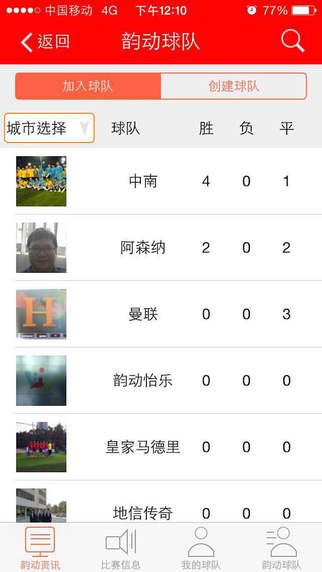 易韵动截图
