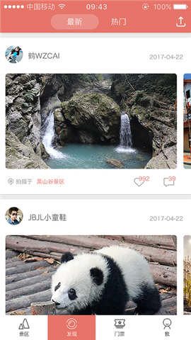 推猫旅游截图