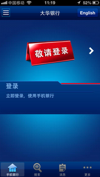 大华银行截图