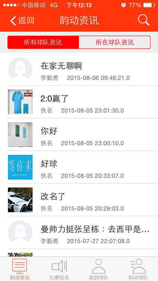 易韵动截图