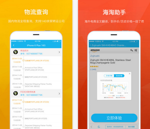 瓦拉淘手机版截图