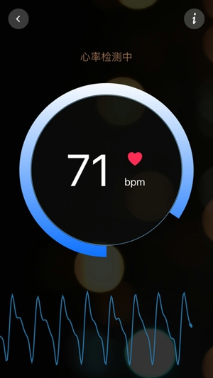 知心心跳检测截图