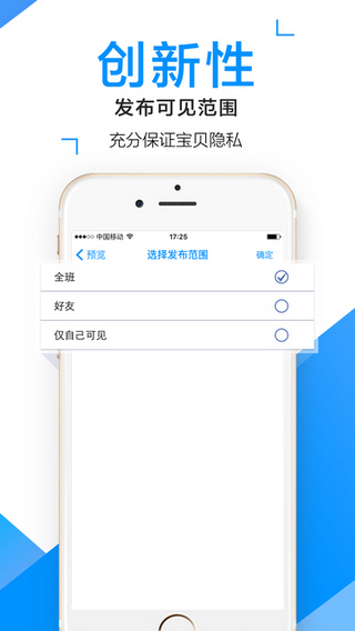 孩子通家长版截图