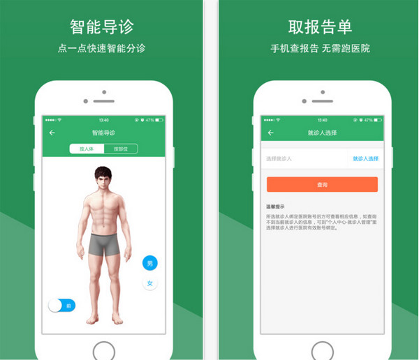 四川省八一康复中心截图