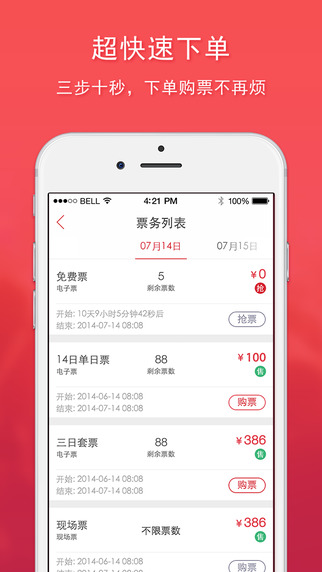 有演出截图
