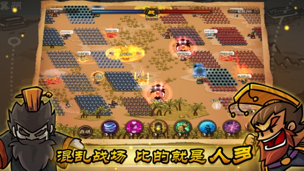 小小军团合战三国截图