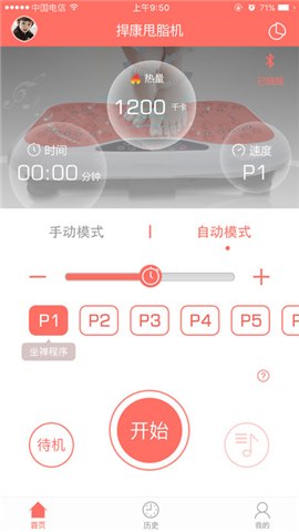 甩甩乐截图
