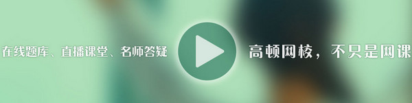 注册会计师题库截图