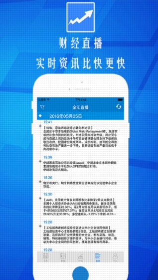 外汇交易宝截图