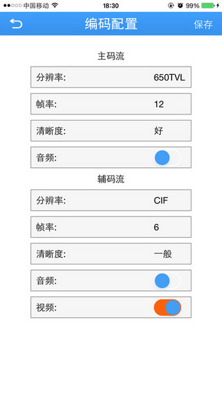 监控眼截图