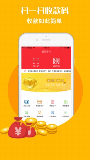 浪莎二维码截图