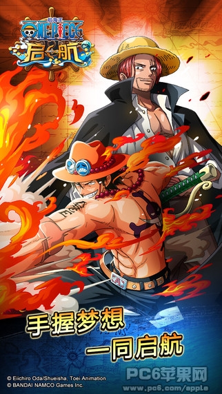 航海王启航截图