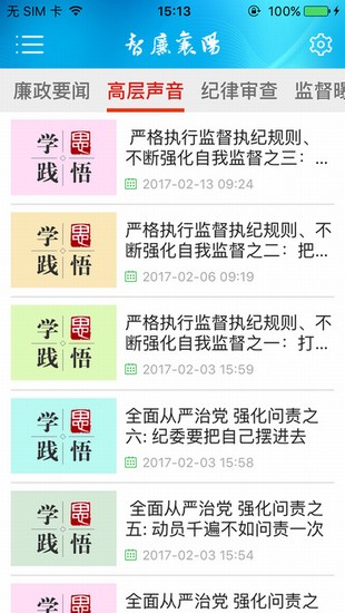 6d4263366a60a7fcf61dca90ed486ec6.jpeg 智廉襄阳 v2.0