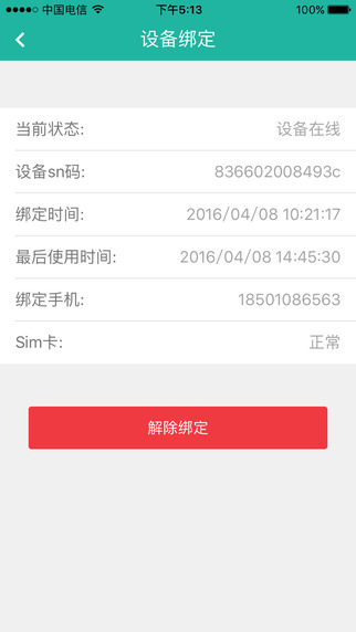 图吧汽车卫士车机版截图