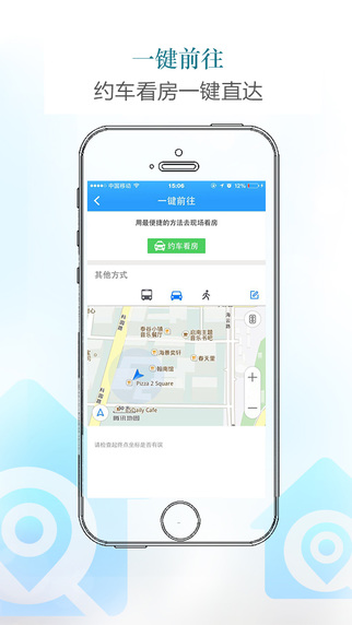 找房截图